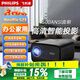 飛利浦（PHILIPS）投影儀家用全高清 辦公會(huì )議手機無(wú)線(xiàn) 大屏電視客廳臥室家庭影院投影機 NeoPix 525