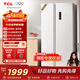 TCL 650升對開(kāi)門(mén)雙開(kāi)門(mén)大容量大冷凍白色冰箱 雙變頻一級能效 風(fēng)冷無(wú)霜 家用電冰箱 以舊換新 R650T5-S芭蕾白