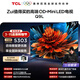 TCL電視 75Q9L 75英寸 QD-Mini LED 華星高階HVA屏 萬(wàn)象分區 絢彩XDR 4500nits 超薄 政府補貼 電視機 75英寸 標準版【標配底座】