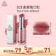 3ce柔霧管口紅ROSINESS半熟西瓜瓤色唇膏霧面啞光生日禮物送女友