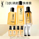 YSL圣羅蘭夜皇后+精華乳+調皮水保濕護膚品套裝生日禮物送女友