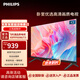 飛利浦（PHILIPS）43英寸全高清全面屏智慧屏 臥室小屏 超寬環(huán)繞立體聲 智能液晶平板電視機43PFF6590/T3 43英寸