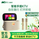 魅鳥(niǎo)智能手提KTV愛(ài)暢魅鳥(niǎo)尊享版智能K歌音箱 家庭KTV音響套裝戶(hù)外唱歌直播錄歌 觸屏點(diǎn)歌機藍牙音箱 【直播推薦】豪華旗艦版