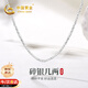 中國黃金碎銀幾兩銀項鏈女款2026新款鎖骨鏈吊墜生日禮物女朋友老婆 碎銀幾兩項鏈