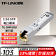普聯(lián)（TP-LINK）電口模塊RJ45網(wǎng)口模塊SFP光口轉電口光纖模塊高速轉換器 TL-SM410U 2.5G端口 傳輸100M .