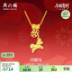 周六福閃靚馬黃金項鏈女生肖馬吊墜本命年生日禮物計價(jià)約3.85g40+5cm