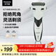 松下（Panasonic）經(jīng)典3系電動(dòng)剃須刀往復式男士電動(dòng)刮胡刀進(jìn)口三刀頭全身可水洗超長(cháng)續航送男友男士生日禮物WSL3D