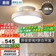 惠普普瑞護眼吸頂燈母嬰漫反射遙控餐廳臥室中山風(fēng)扇燈具包安裝晨之光