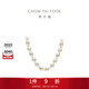 周大福簡(jiǎn)約時(shí)尚 珍珠項鏈 45cm T70425生日禮物