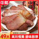 中臘 農家正宗煙熏臘肉四川特產(chǎn)煙熏招牌臘肉后腿200克
