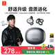 萬(wàn)魔（1MORE）S20Pro藍牙耳機耳夾式不入耳開(kāi)放式氣骨傳導概念運動(dòng)長(cháng)續航通話(huà)降噪適用手機周杰倫 質(zhì)感黑