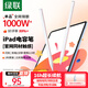 綠聯(lián)電容筆iPad觸控筆適用2026年iPad Pro/Air 8/Mini/iPad11平板觸屏手寫(xiě)筆磁吸Apple Pencil二代