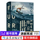 汗青堂叢書(shū)040·維京人的世界 精裝 歷史書(shū)籍  后浪正版