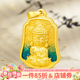 漢秀黃金佛牌吊墜足金藥師佛平安健康佛掛墜本命年生日禮物送老婆女友 藥師佛 金重約3.6克
