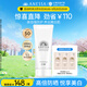安熱沙美白清透防曬啫喱90gSPF50+小美白管保濕妝前隔離防曬霜京東自營(yíng)