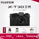 富士（FUJIFILM）XT30三代 XT30III XT30II/二代升級款套機 微單數碼便攜照相機  6KVlog視頻攝影 富士XT30 III 黑+13-33 (新款套機) 官方標配【64G卡+