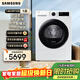 三星（SAMSUNG）政府補貼款 烘干機家用三星AI神 10公斤超薄大容量熱泵烘干殺菌除螨熱風(fēng)清新烘干機 支持家電 DV10DGC4A0AESC 月光白