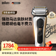 博朗9系巔峰版禮盒電動(dòng)剃須刀整機德國進(jìn)口往復式剃須刀刮胡刀男士送老公男朋友生日禮物 男