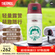 膳魔師（THERMOS）微笑露營(yíng)系列咖啡杯生日禮物戶(hù)外旅行便攜水杯卡通燜燒罐保溫杯 保溫杯(阿菜) 500ml