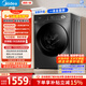美的（Midea）滾筒洗衣機全自動(dòng)家用 帶烘干洗烘一體 10公斤家用超薄 MD100V36T 以舊換新 國家補貼 一級能效