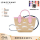 瓏驤（LONGCHAMP）女包輕奢迷你休閑度假風(fēng)草編包餃子包托特包送女友生日禮物 水粉拼色 10206HCFP75