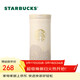 星巴克（Starbucks）優(yōu)雅韻律款保溫保冷杯355ml