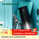 星巴克（Starbucks）黑銀系列不銹鋼杯370ml茶水分離杯咖啡杯水杯男女女神節禮物