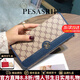 柏薩尼（PESASRIE）輕奢品牌錢(qián)包女款卡包大容量手機包證件包零錢(qián)包情人節生日禮物 藍色【奢侈禮盒包裝】 送女友送母親送老婆