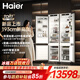 海爾（Haier）【星廚系列】全嵌入式冰箱隱藏內嵌式十字對開(kāi)超薄雙開(kāi)門(mén)鑲嵌櫥柜定制電冰箱超薄單臺全嵌雙門(mén) 組合對開(kāi)