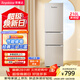 榮事達（Royalstar）210升三門(mén)小型租房家用電冰箱三開(kāi)門(mén)三溫區中門(mén)軟冷凍 節能省電低音 兩天僅約一度電 銀色R210T