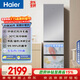 海爾（Haier）「真省電」310L三門(mén)冰箱黑金凈化一級能效風(fēng)冷無(wú)霜BCD-310WGHD3E7WV(銀)國家補貼