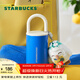 星巴克（Starbucks）杯子假日海風(fēng)系列不銹鋼水杯大容量隨行杯水杯男女士送禮禮物 提手款不銹鋼保溫杯配掛件400ml