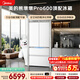 美的（Midea）熊墩墩Pro600L法式四開(kāi)門(mén)冰箱超薄嵌入式雙系統一級能效除菌制冰大容量BCD-600WUFIPZM(E)國家補貼
