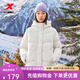特步（XTEP）門(mén)店同款羽絨服女冬季新款防風(fēng)保暖戶(hù)外運動(dòng)外套 古德白 L