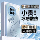 鉆致vivox90手機(jī)殼x90pro+玻璃簡(jiǎn)約新款保護(hù)套超薄散熱全包直邊防摔硬殼高級(jí)創(chuàng)意男女款 vivo x90【遠(yuǎn)峰藍(lán)】 冰感玻璃殼