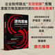 逆向思維 物聯(lián)網(wǎng)時(shí)代的企業(yè)升級路線圖 琳達(dá)貝爾納迪 等著 中信出版社圖書