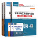 環(huán)球網(wǎng)校2023年二級建造師歷年真題庫試卷三本建設施工法規水利實(shí)務(wù)考試教材2022習題集押題