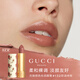古馳（GUCCI）口紅傾色絲潤唇膏132 奶油米棕色柔和裸調  生日禮物送女友送老婆