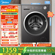美的（Midea）滾筒洗衣機全自動(dòng)10kg家用大容量快凈2.0科技1.21高洗凈比一級能效省水省電變頻電機 MG10V56T 滾筒