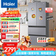海爾（Haier）家用冰箱十字門(mén)402升小戶(hù)型大容量囤鮮 精致700mm寬 一級雙變頻三檔變溫凈味保鮮風(fēng)冷無(wú)霜手機智控 488升【830寬】594超薄 抗菌率＞99.9%