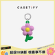 CASETIFY【馬年新品】掛鏈鑰匙圈 適用于部分手機殼或其他飾品迷你扣環(huán)掛鏈 蜜蘿紫小花
