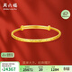 周六福滿(mǎn)天星黃金手鐲女足金生日禮物計價(jià)AA102805 約17.68g