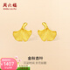 周六福（ZLF） 黃金耳飾女款足金秋日物語(yǔ)系列百搭杏葉耳釘 計價(jià) 一對-1g
