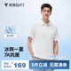 拇指白小T【冰玉POLO衫】涼感男士短袖26春夏新品商務(wù)休閑 皓白 2XL