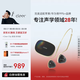cleerClip 星弧開(kāi)放式超輕智能穿戴杜比音效大師音質(zhì)頭戴式AI智能耳機開(kāi)學(xué)禮物 適配華為蘋(píng)果小米 Clip 極光黑 時(shí)尚版