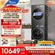 小天鵝（LittleSwan）小烏梅3.0馭風(fēng)版 洗烘套裝 12KG大容量 滾筒洗衣機全自動(dòng)+熱泵烘干機 12VE40PRO+40MAX 國家補貼