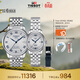 天梭（TISSOT） 20周年力洛克系列情侶對表 瑞士機械情侶表鋼帶商務(wù)表生日禮物