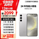 三星【官方直供】Galaxy S24 Al智享生活辦公 超視覺(jué)影像 第三代驍龍8 5G AI手機 雅巖灰 12GB+256GB 準新 7天機 無(wú)免息直降