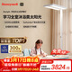 霍尼韋爾（Honeywell）立式護眼燈臺燈學(xué)習燈LED全光譜類(lèi)太陽(yáng)光落地大路燈兒童臥室書(shū)房 【店長(cháng)推薦】天際光HWL-02Max+