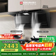 櫻花（SAKURA）家用頂側三吸抽油煙機27立方大吸力1300pa直流變頻低噪揮手智控煙灶聯(lián)動(dòng)頂側三吸CXW-360-JQE03
